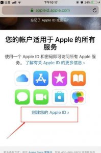 苹果id密码忘记了怎么重新设置
