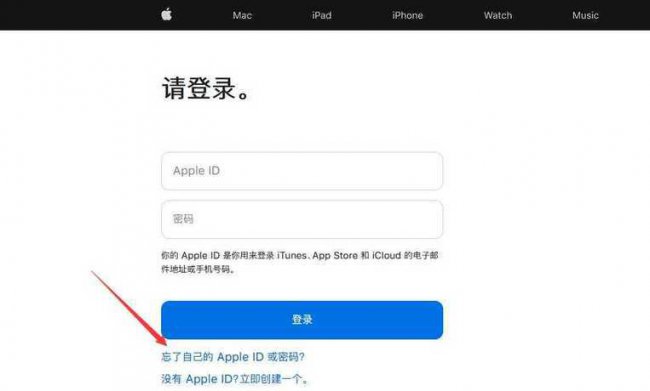 苹果id密码忘记了怎么重新设置