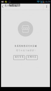 淘宝买了东西店铺不存在了怎么办