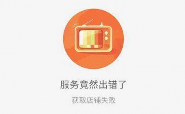 淘宝买了东西店铺不存在了怎么办