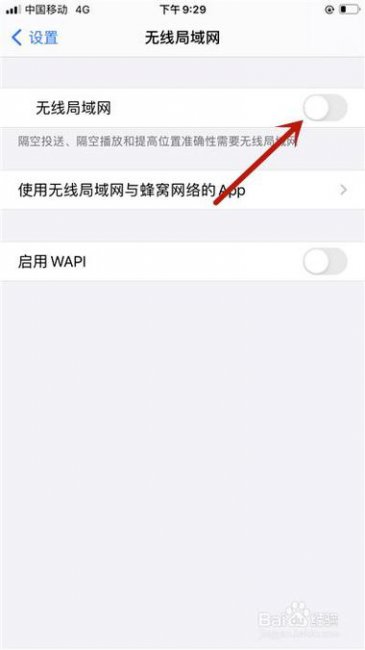 苹果手机wifi信号弱如何解决