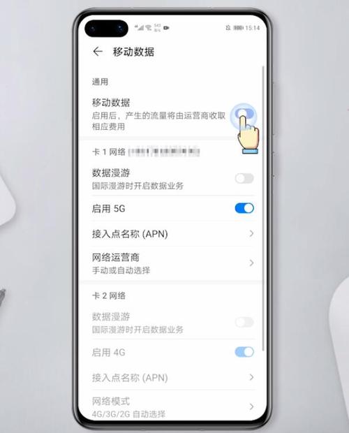 华为手机4g变成2g怎么恢复移动