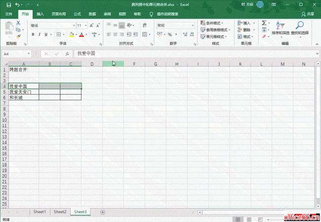 excel表格合并居中快捷键