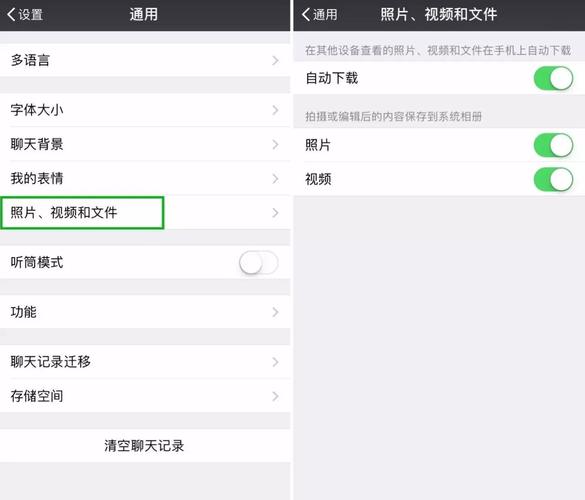 微信图片保存不到手机相册怎么办