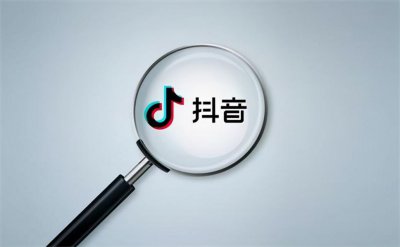 买过赞的抖音是不是废了 买过赞的抖音号还能用吗