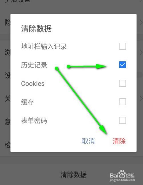 浏览器历史记录删除了怎么恢复手机