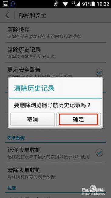 浏览器历史记录删除了怎么恢复手机