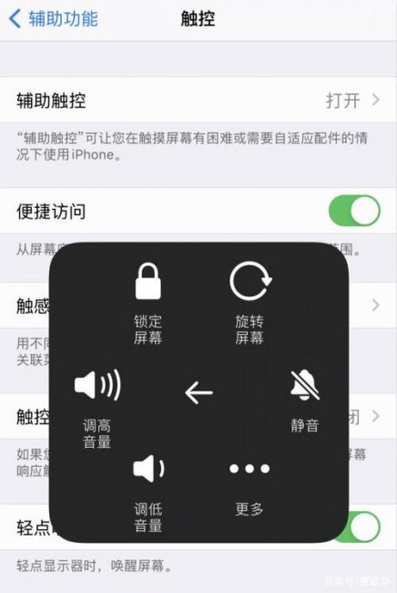 苹果手机屏幕上的悬浮球怎么关闭不了