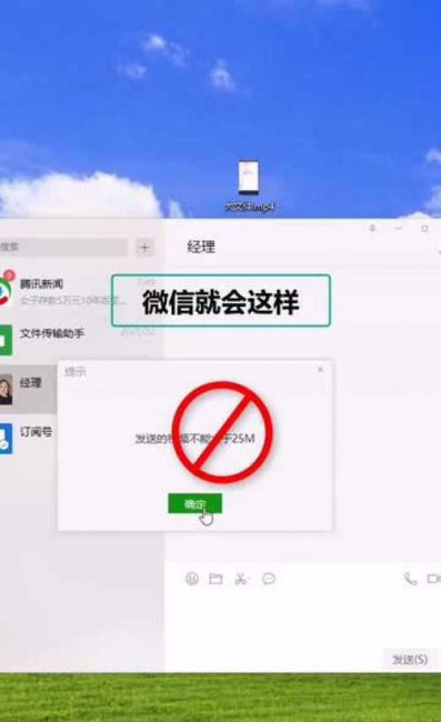 微信压缩文件仍然大于100m怎么办