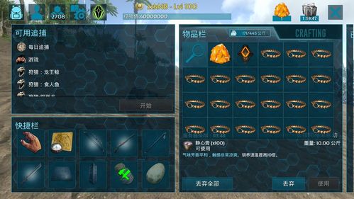 手机版方舟生存进化怎么孵蛋