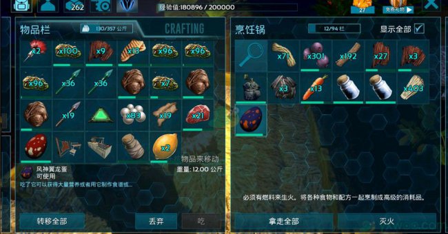 手机版方舟生存进化怎么孵蛋