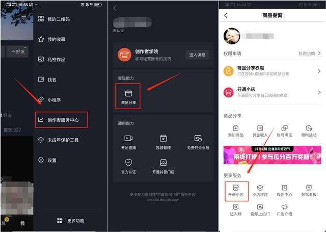 抖音蝴蝶号是什么意思