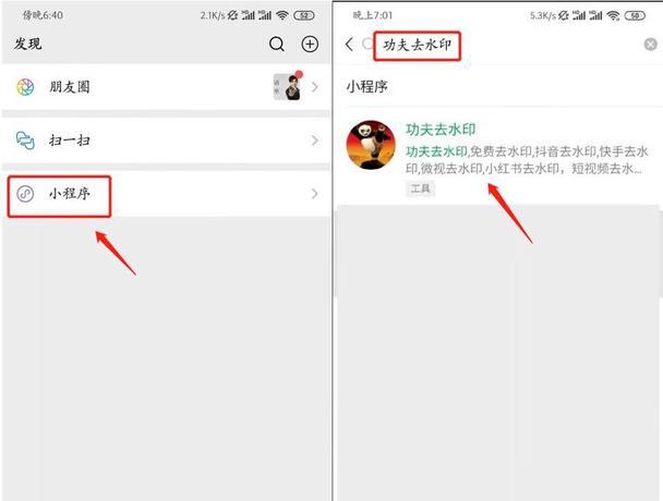 小红书视频怎么去水印保存到手机