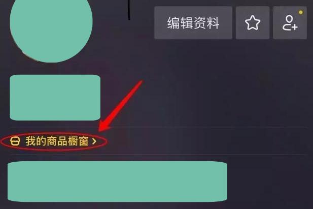 抖音橱窗一个月卖不出会有影响吗