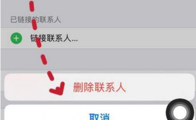 苹果手机怎么删除全部联系人号码