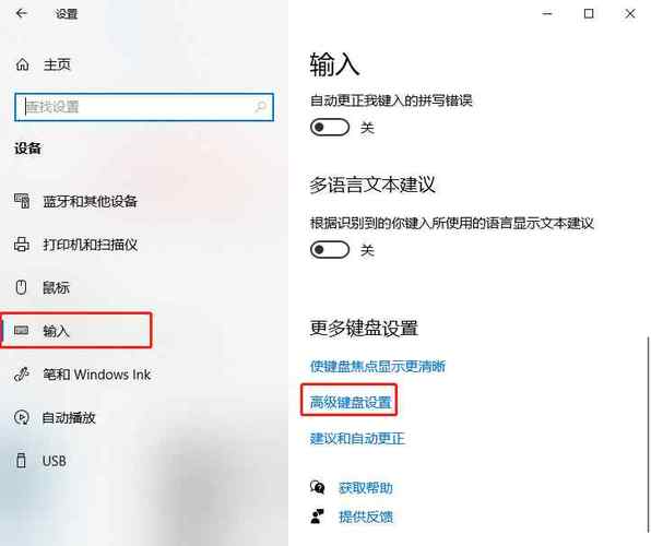 电脑键盘快捷键自定义怎么设置win10