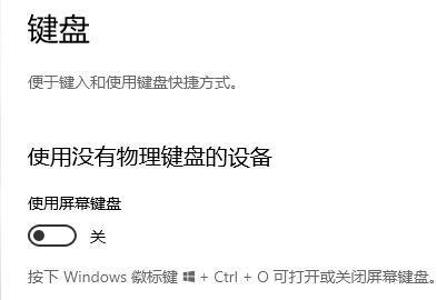 电脑键盘快捷键自定义怎么设置win10