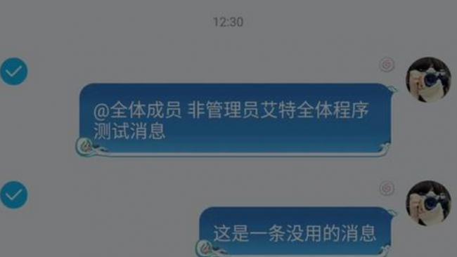 qq怎么艾特全体成员