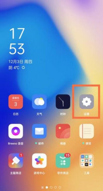 oppo天气预报删除了怎么恢复