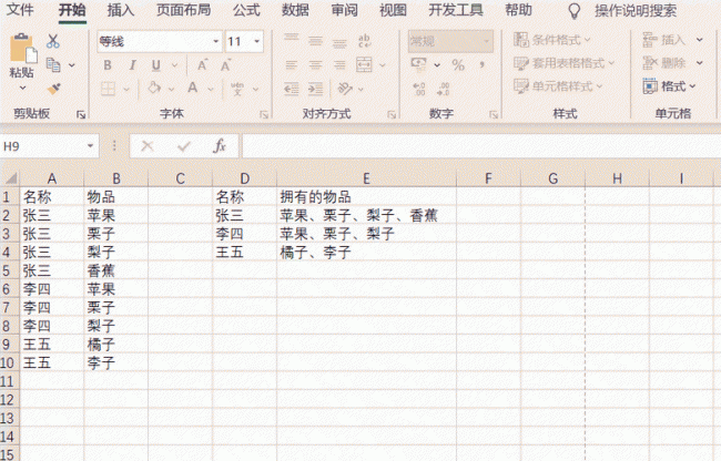 excel打开后灰色不显示内容