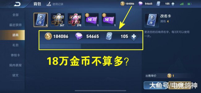 王者荣耀怎么赠送金币大量给好友