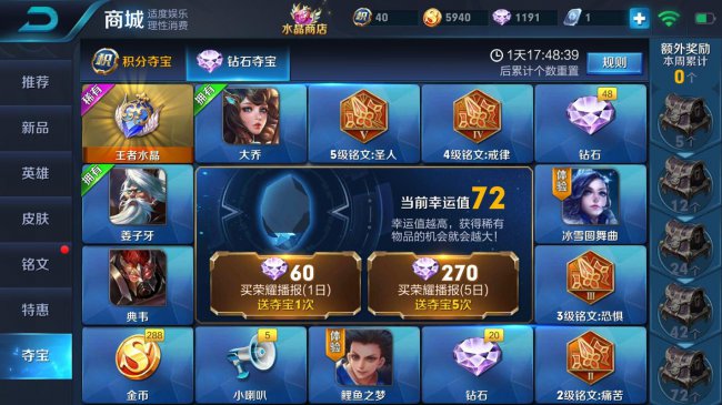 王者荣耀怎么赠送金币大量给好友