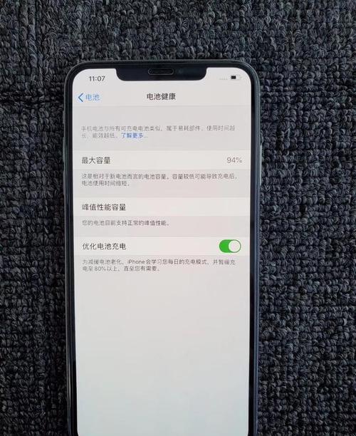 苹果xsmax发热严重怎么解决