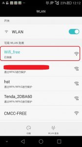 连接wifi身份验证出现问题怎么办