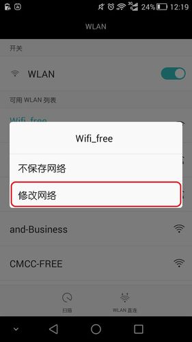 连接wifi身份验证出现问题怎么办