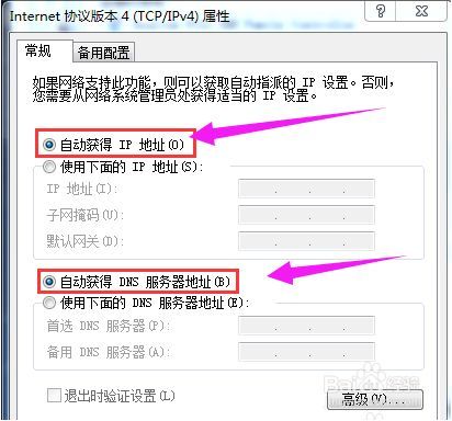电脑无线网卡连不上网怎么办重置ip