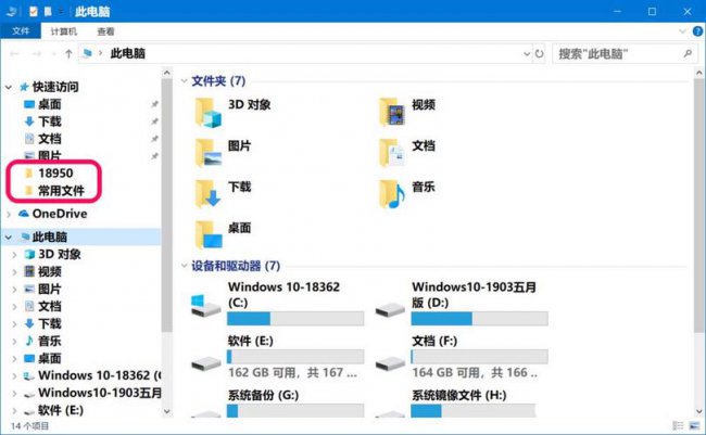 win10截图保存在哪个文件夹里面