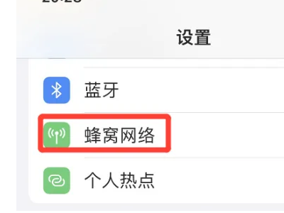 iphone开热点电脑搜索不到