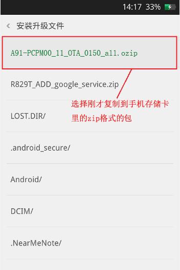 oppo刷机要密码怎么强制刷机