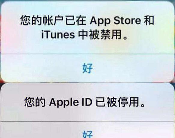appleid停用怎么重新激活
