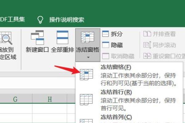 excel冻结窗口怎么设置冻结第一第二行