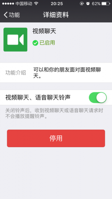 苹果手机自己说话对方听不到,但微信可以语音