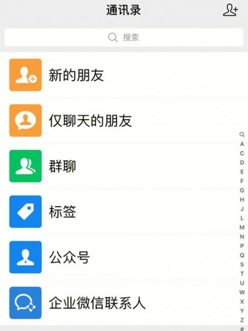 微信已读对方能看到吗