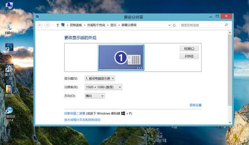 电脑分辨率正常是多少合适