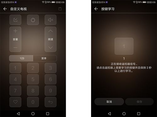 电视没遥控器手机上怎么操作华为