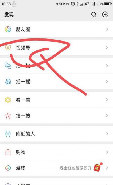 微信视频号有浏览足迹吗