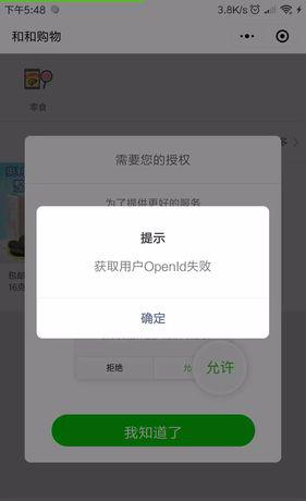 电脑不支持微信小程序怎么办