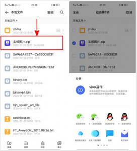 oppo手机如何解压文件压缩包