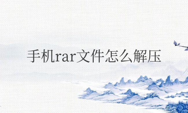 oppo手机如何解压文件压缩包