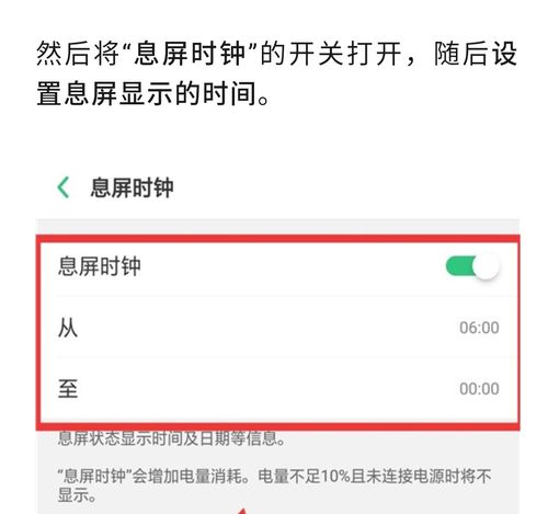 oppo时间显示主屏幕怎么设置大小