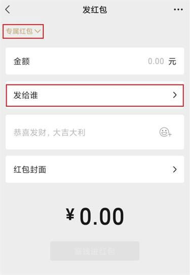 微信可以定时发红包吗怎么设置