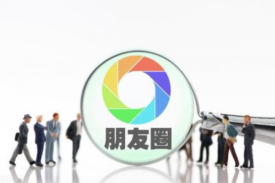 微信不让对方看朋友圈是什么状态