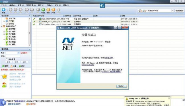 framework有必要安装吗win11