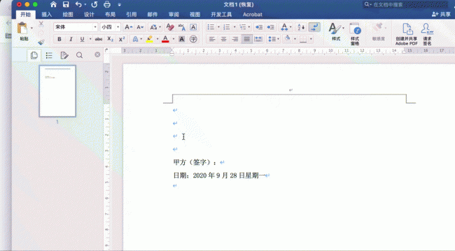 电子版word形式是什么意思