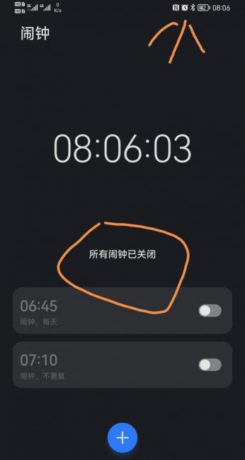 华为手机关机了闹钟还会响吗