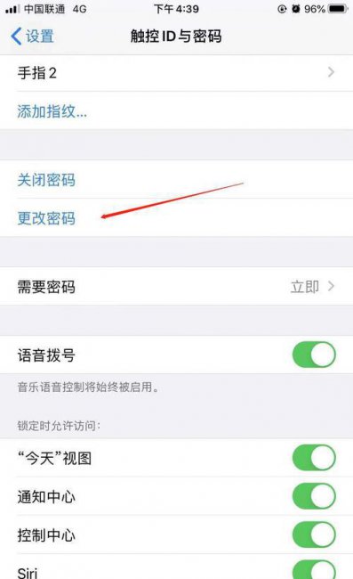 苹果手机改密码在哪里改的